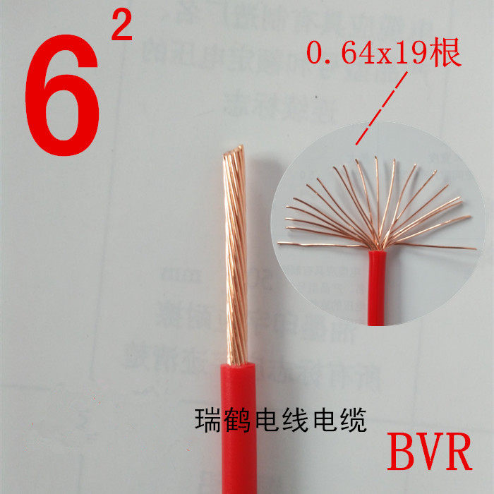 家装电线家用铜线多芯0.75/1平方多股软电线2B.5V铜芯4软线黑Ru.