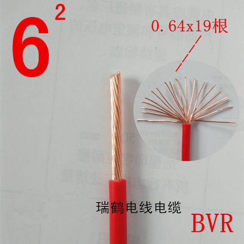 家装电线家用铜线多芯0.75/1平方多股软电线2B.5V铜芯4软线黑Ru.