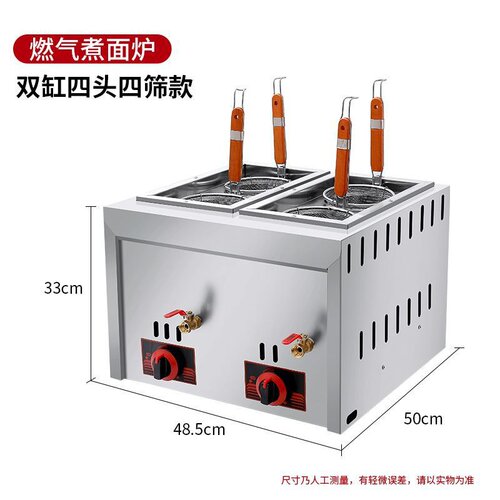 新品煮面桶燃气炉面条拉面馆煮面炉商用燃M气小型双头下面机煮面