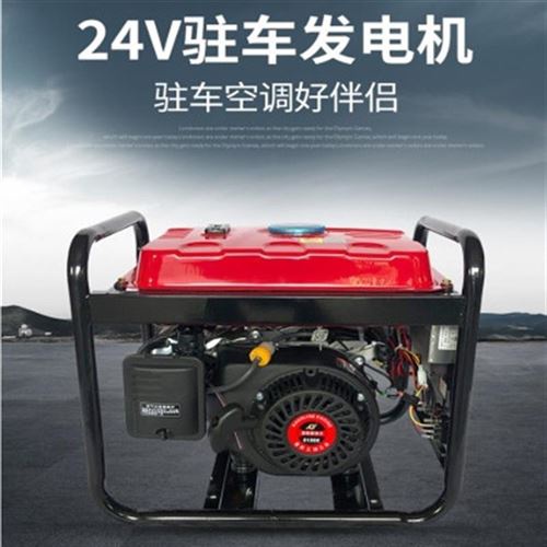 货音驻车空调发电机2n4v大车型油22c0v静车小汽12v充电机车载便.