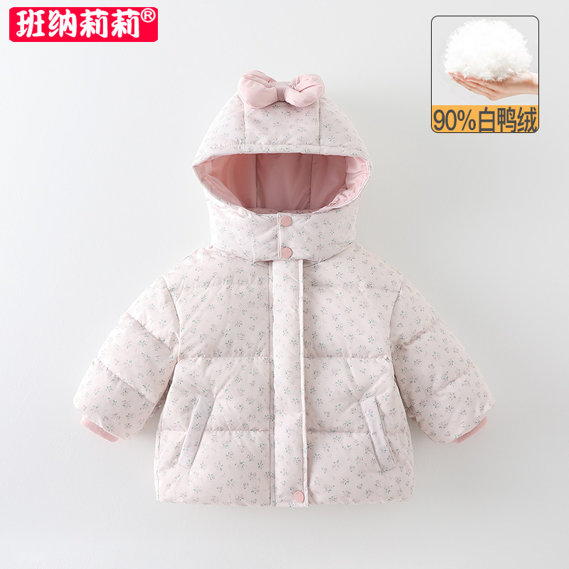 女童羽绒服冬装2024新款小童装宝宝加厚90白鸭绒冬季儿童棉服外套