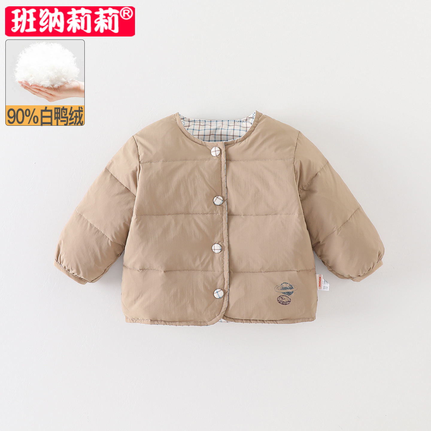 宝宝轻薄羽绒服秋冬季外套婴幼儿保暖衣服儿童90白鸭绒短外套 a类