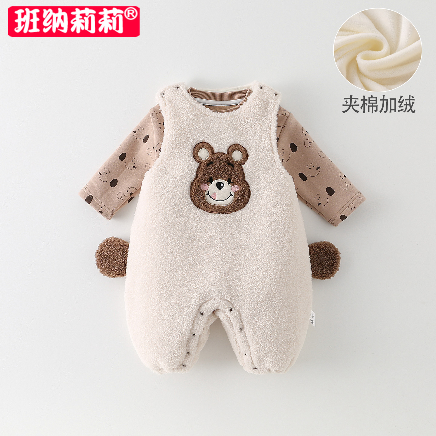 宝宝秋冬夹棉背带裤套装2025新款婴儿连身裤超萌裤子冬季加绒卫衣