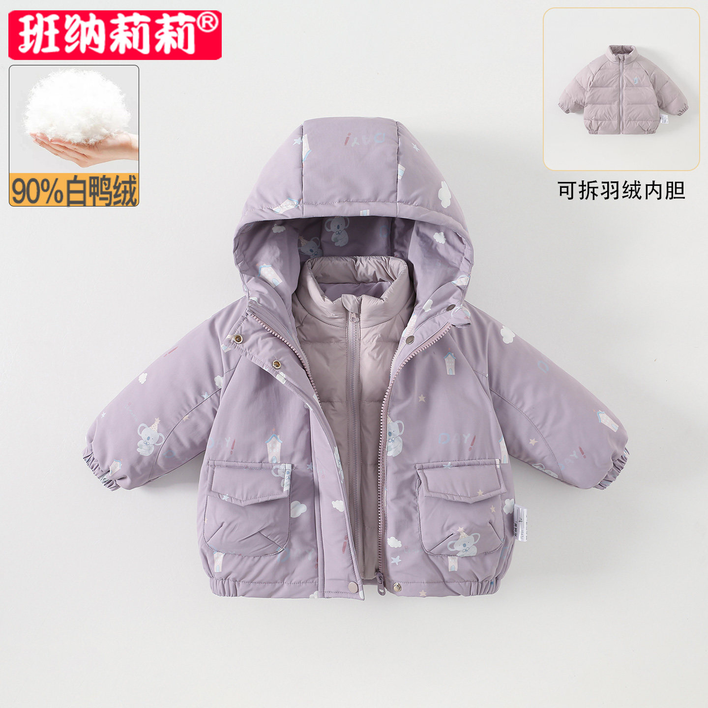 婴幼儿童轻薄羽绒服冲锋衣女宝宝冬季防风连帽保暖上衣可拆卸内胆