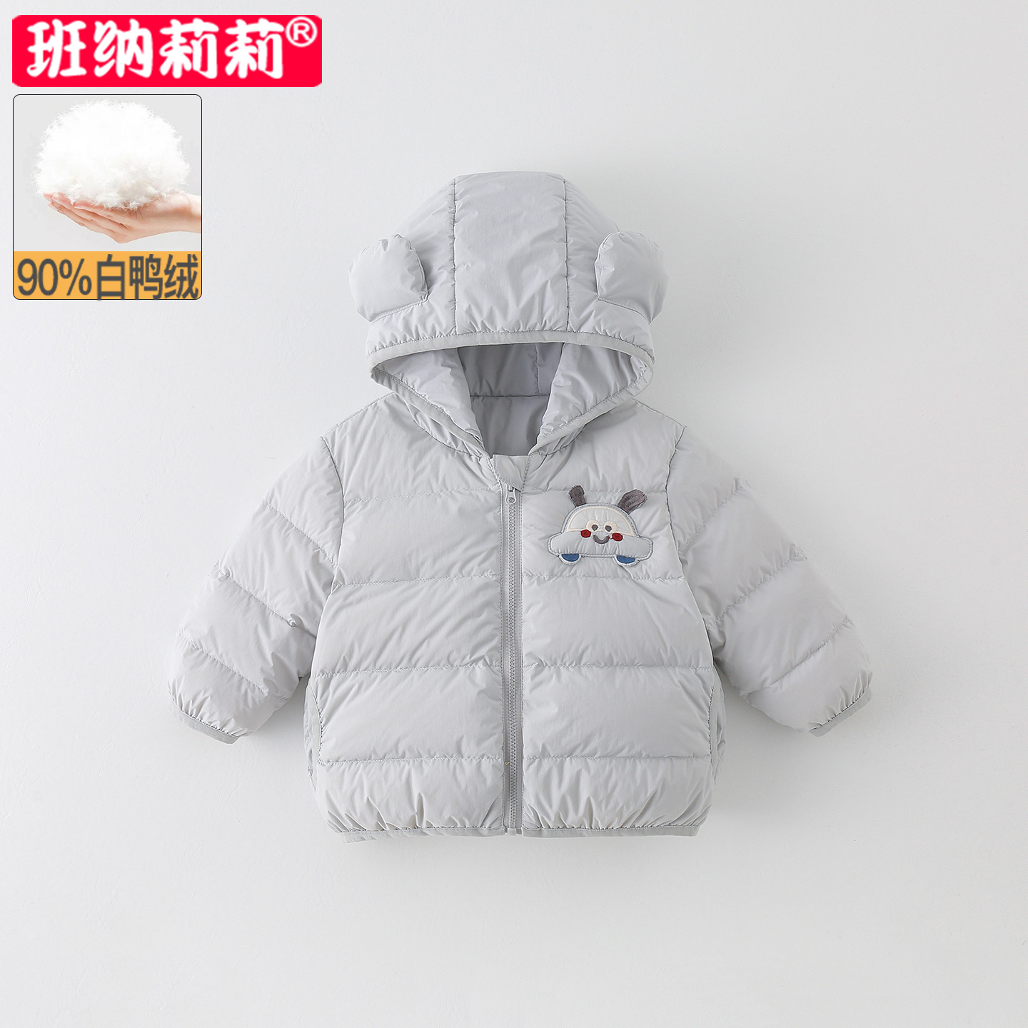男宝宝轻薄羽绒服秋冬装连帽外套婴儿保暖衣服儿童白鸭绒冬季套装
