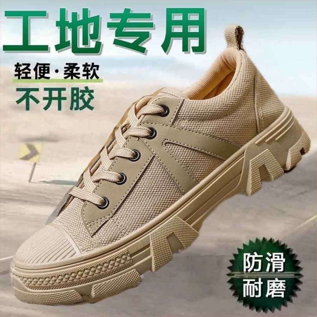 回力劳保鞋男工地鞋耐磨民工解放鞋帆布防臭建筑鞋防滑鞋工作鞋女