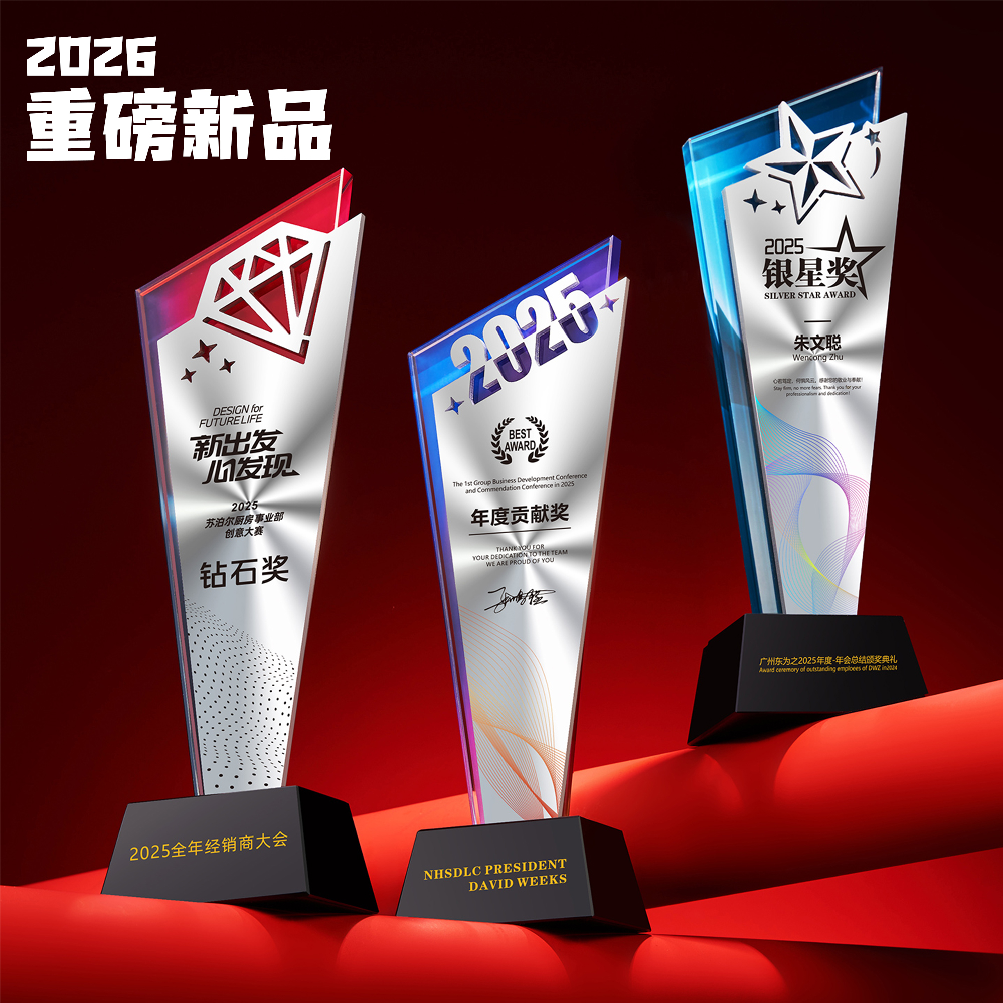 金属水晶奖杯定制拉丝创意五角星优秀员工冠军年会颁奖牌制作定做