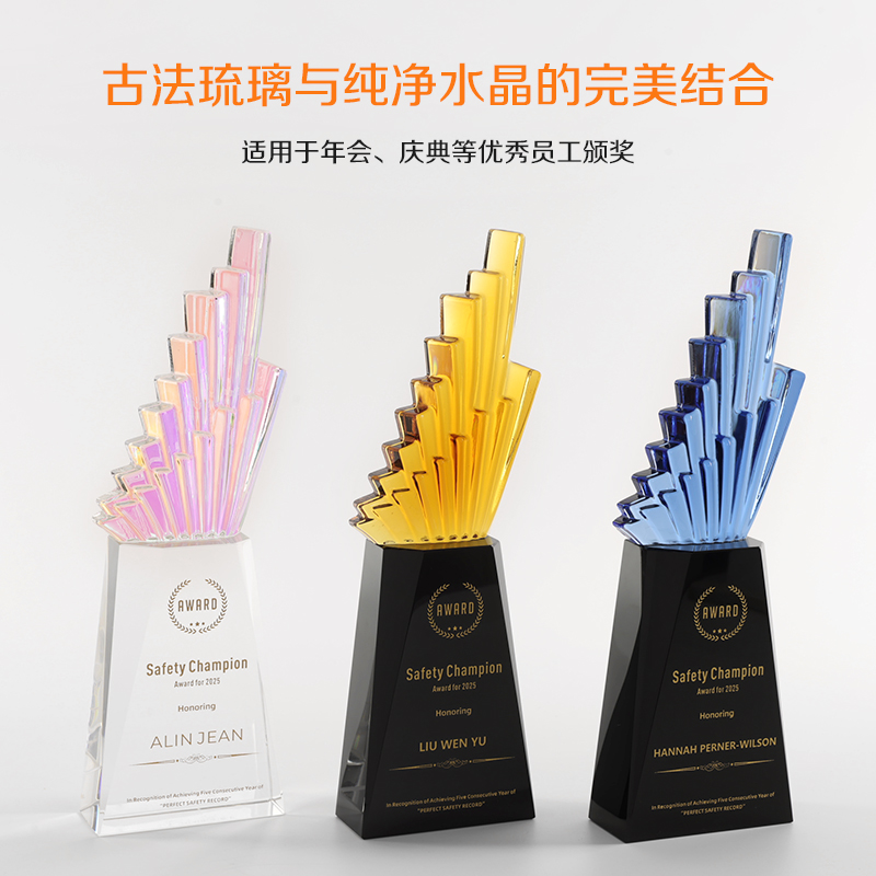 创意琉璃水晶奖杯定制定做
