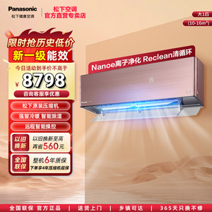 松下大1匹空调新一级能效变频冷暖家用卧室挂机NanoeX净化H9KQ10N