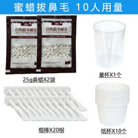 A must-have for removing nasal hair: Men's sticky nasal Hair wax, nasal hair removal cream, sticky nasal hair removal wax, and women's nasal hair removal cream thumbnail 3