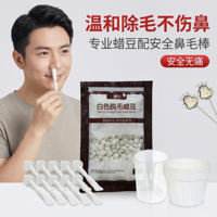 A must-have for removing nasal hair: Men's sticky nasal Hair wax, nasal hair removal cream, sticky nasal hair removal wax, and women's nasal hair removal cream thumbnail 7