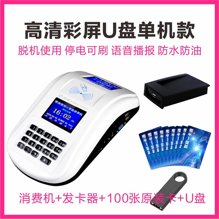 推荐Full network system induWction rice hall sales rice toll 办公设备/耗材/相关服务 消费机/缴费机 原图主图