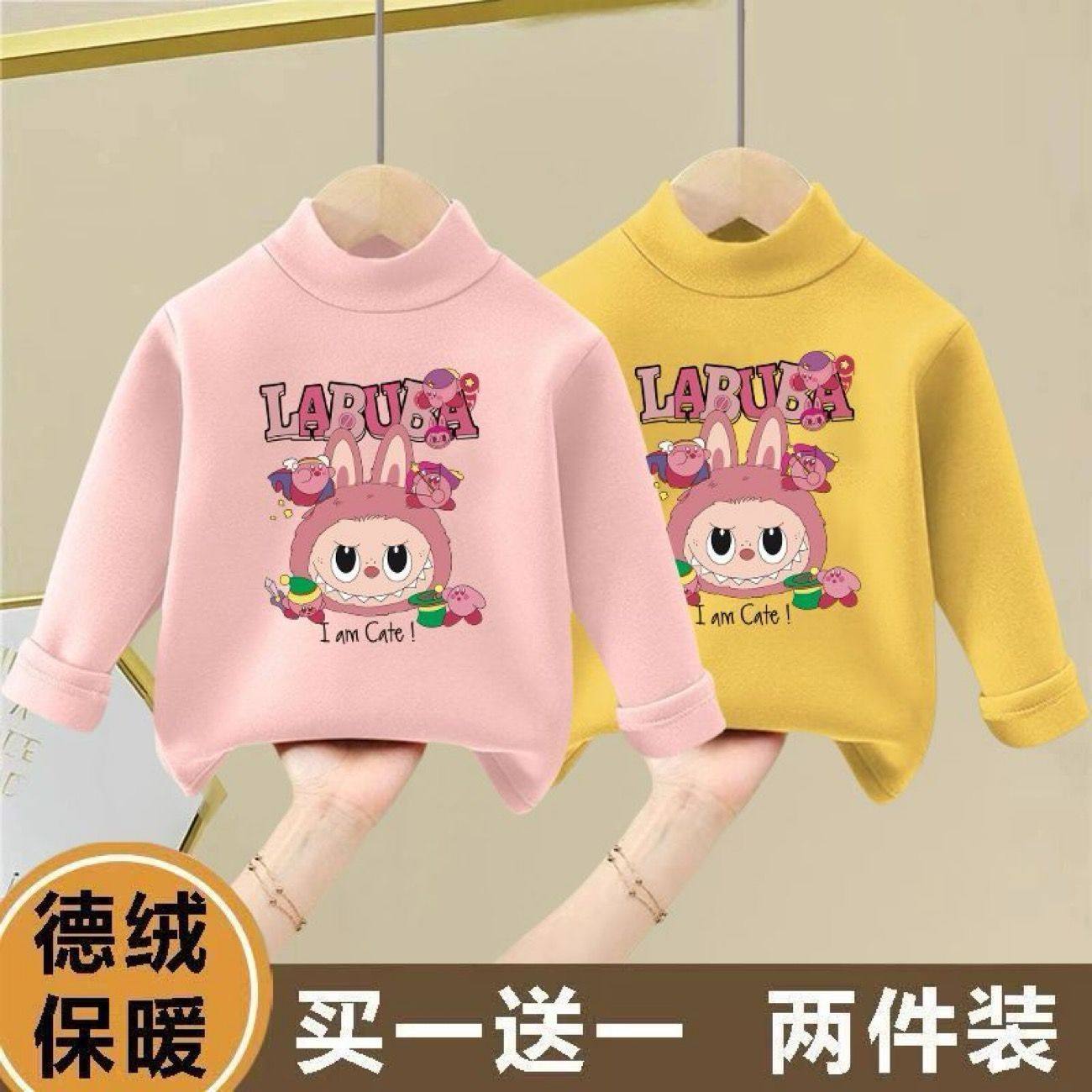 男女童卡通拉布布德绒保暖打底衫2025秋冬季儿童洋气休闲长袖T恤,童装/婴儿装/亲子装,T恤,淘宝优惠券,粉丝福利购,淘宝优惠卷