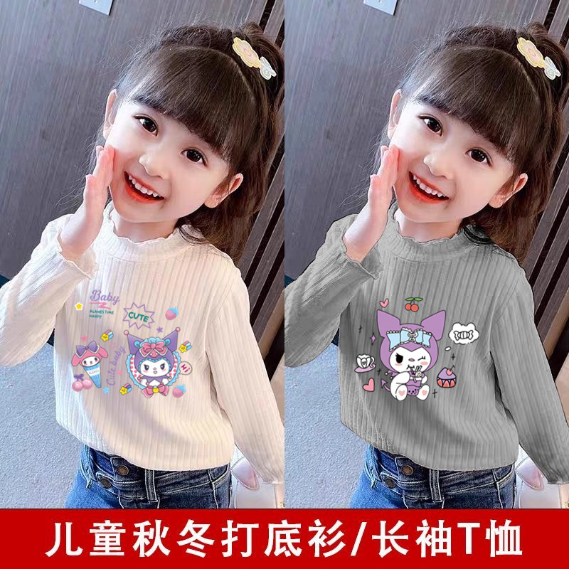 库洛米女童德绒打底衫儿童长袖洋气宝宝内搭半高领打底潮流上衣,童装/婴儿装/亲子装,T恤,淘宝优惠券,粉丝福利购,淘宝优惠卷