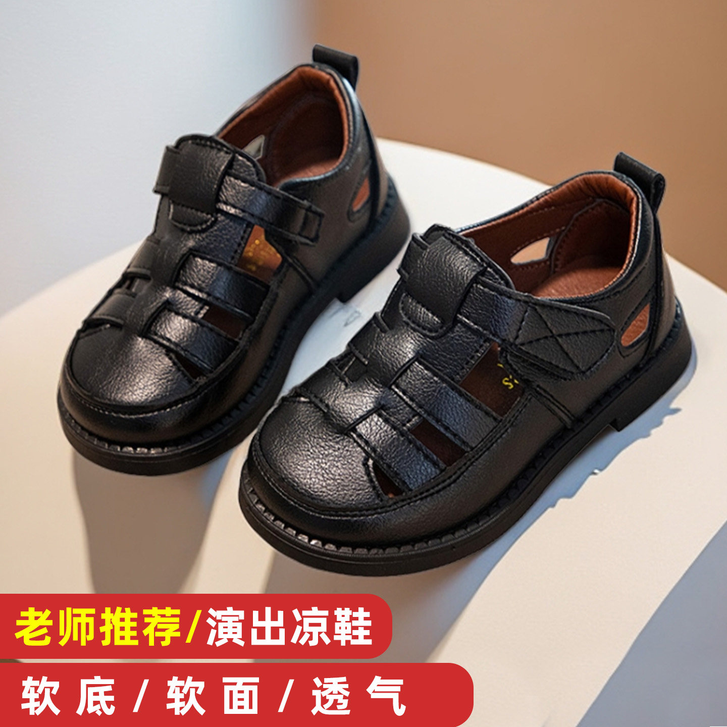 男童夏季包头软底防滑透气凉鞋