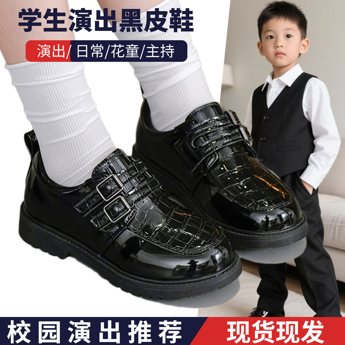 男童英伦黑色漆皮演出小皮鞋