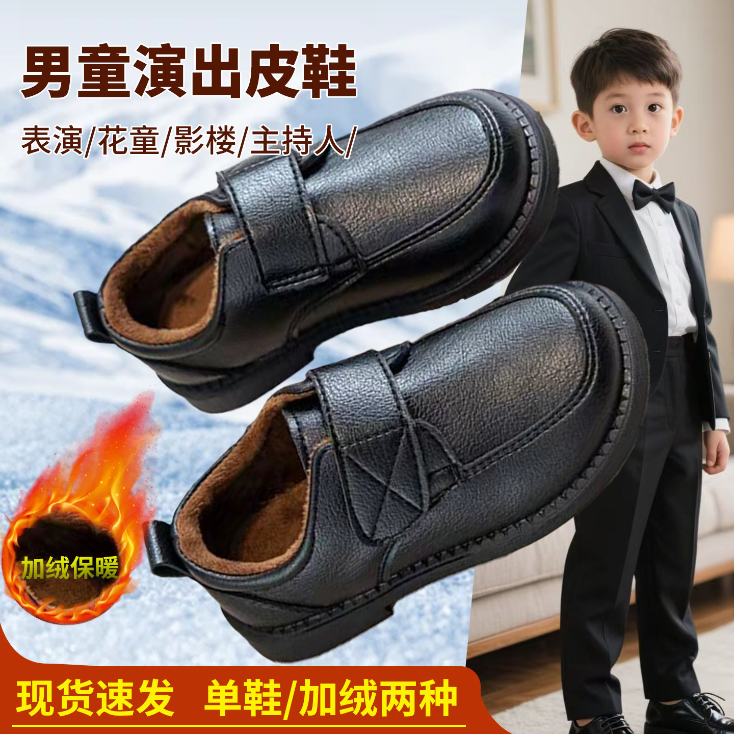 男童皮鞋软底演出黑皮鞋比赛