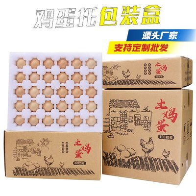 珍珠棉鸡蛋盒装蛋盒快递防摔泡沫