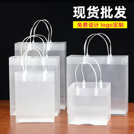 pvc礼品袋透明手提袋pp磨砂硬塑料饮料袋防水包装手拎袋定做logo