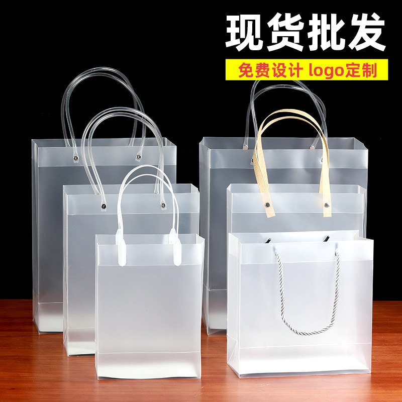 透明磨砂pp手提袋硬塑料pvc礼品袋防水婚庆喜糖伴手包装手拎定制