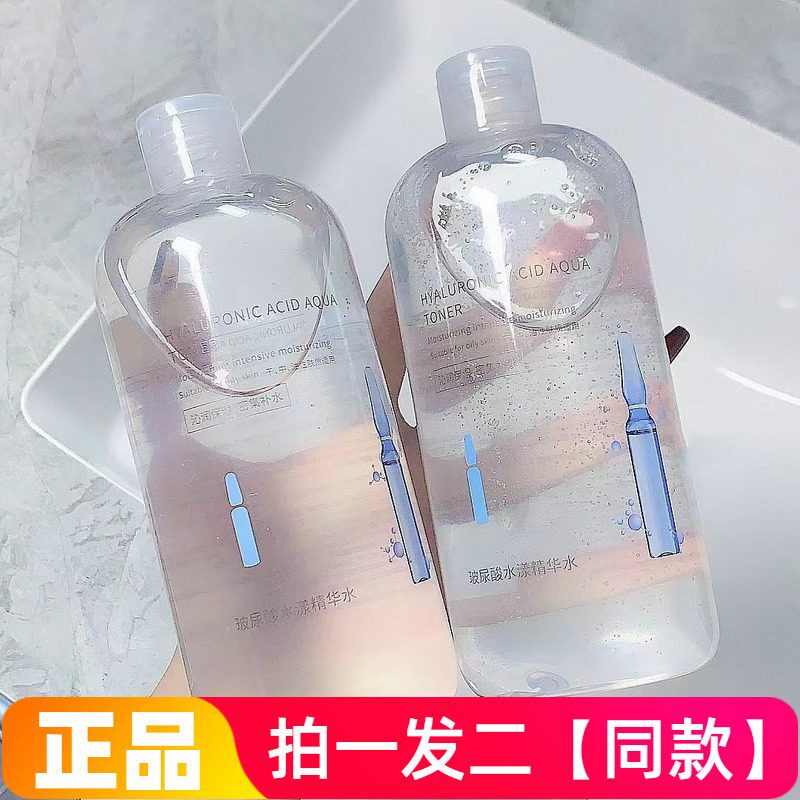 正品琪瑟玻尿酸精华水虾青素爽肤水乳喷雾瓶化妆湿敷补水保湿水