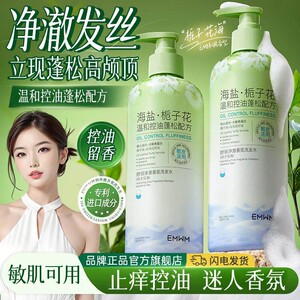 栀子花洗发水露液止痒控油蓬松留香滋养头发品牌正品官方旗航店