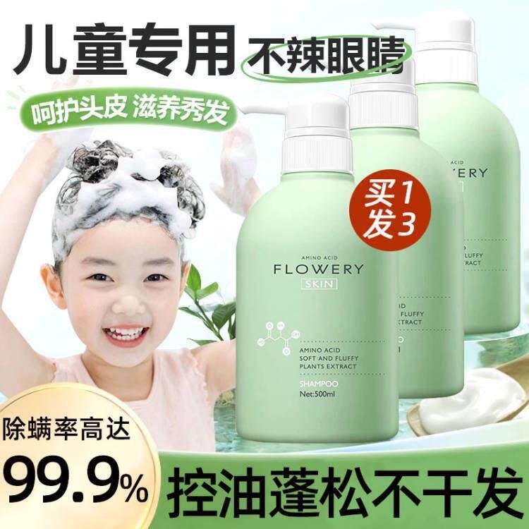 儿童中大童男童女童沐浴露去屑止痒洗发水儿正品品牌