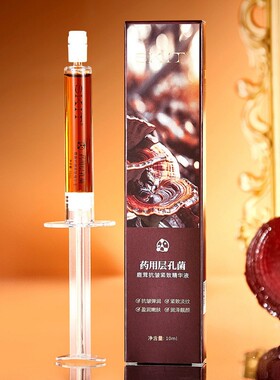 直播爆款SKIT层孔菌鹿茸抗皱紧致精华液补水保湿针管式精华液