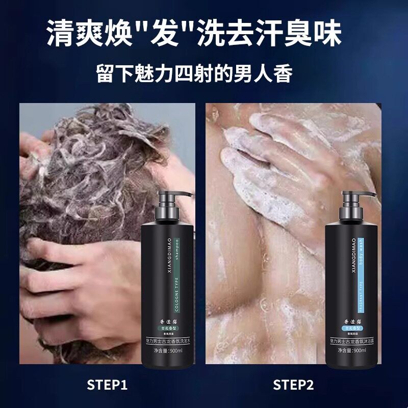 古龙男士沐浴露持久留香72小时香水成人正品官方品牌排行榜名