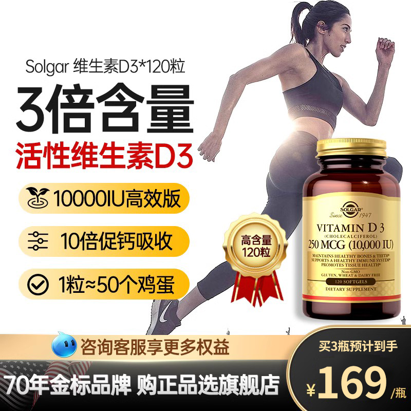 活性维生素d3成人美国进口钙片