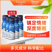 6瓶美国Dream Water睡眠水褪黑素助眠水74ml退黑素助睡眠快速入睡