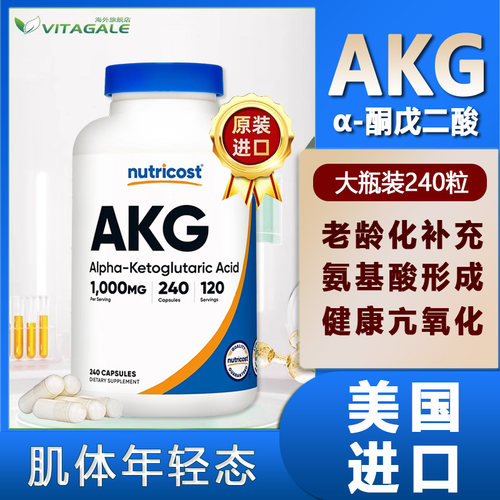 NUTRICOSTAKG氨基酸形成