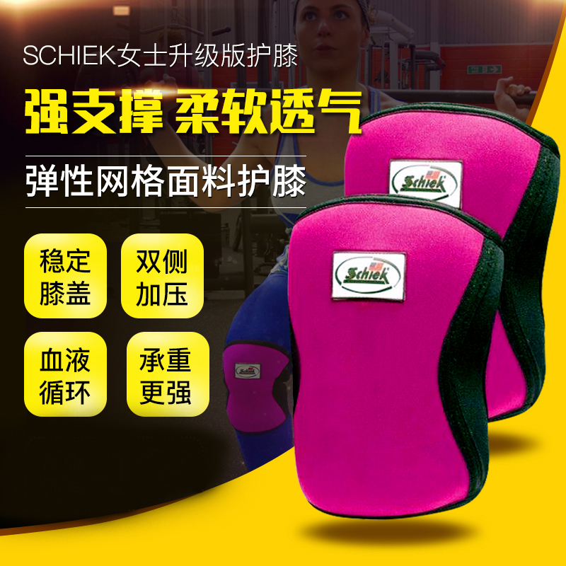 schiek旭克运动护膝女保暖毛球
