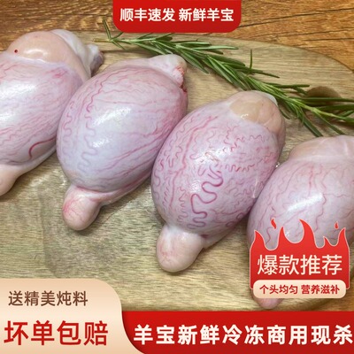 2斤现杀内外烤串顺丰包邮羊睾丸