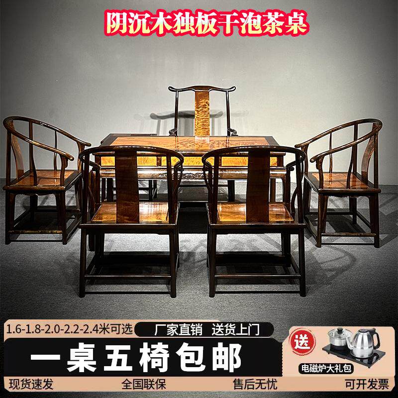 金丝楠木茶桌家用四川小叶桢楠全实木独板茶台茶几原木中式现代