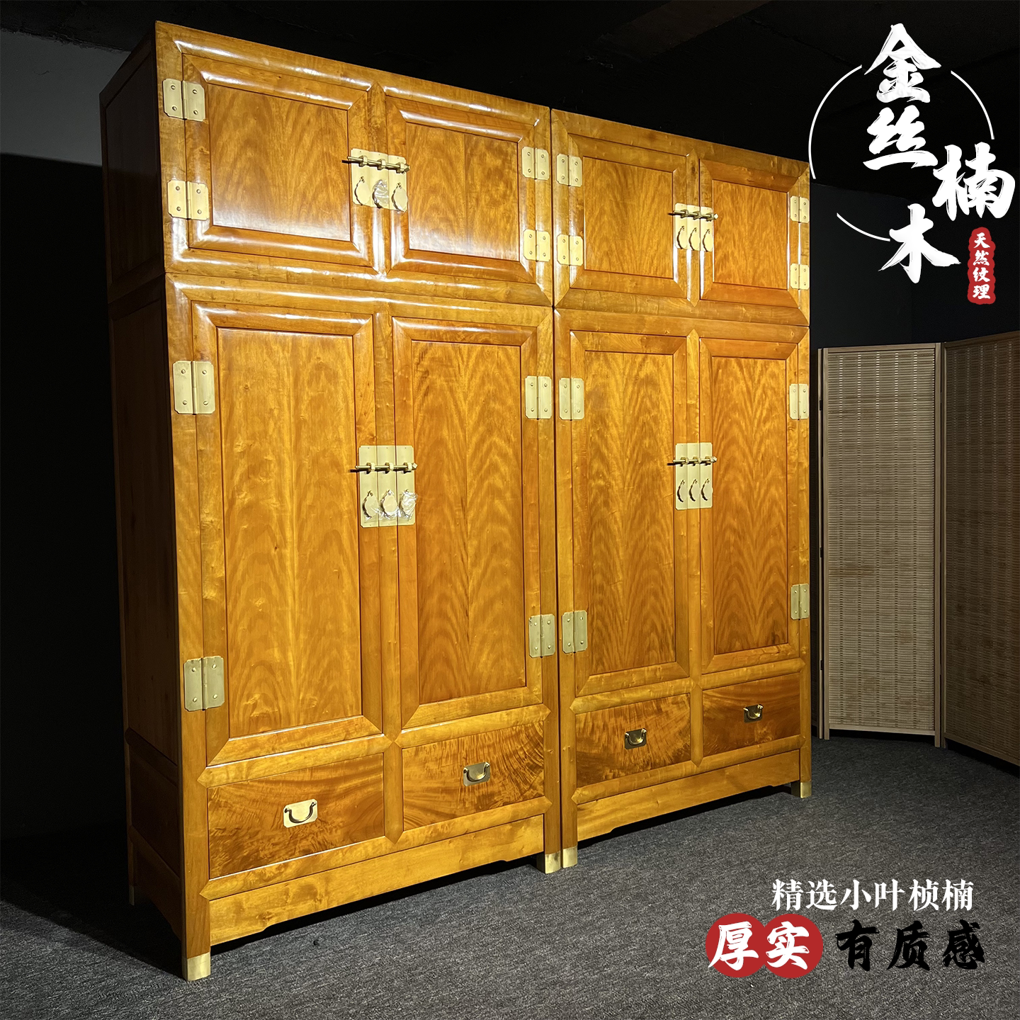 金丝楠木顶箱柜四川小叶桢楠实木衣柜衣橱收藏仿古中式家具储物柜