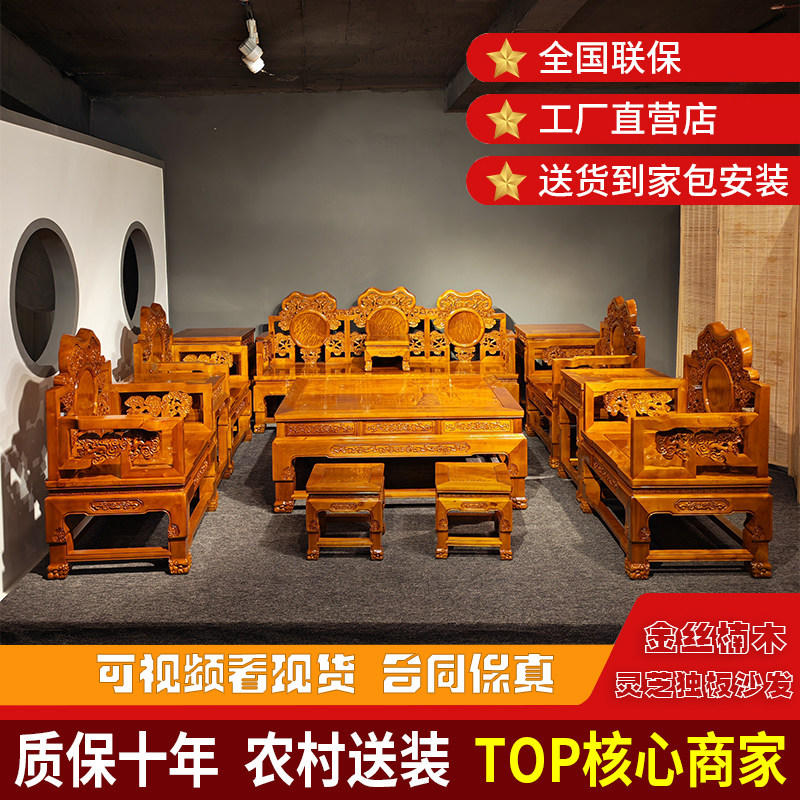 金丝楠木灵芝沙发茶几组合四川小叶桢楠实木家具客厅家用沙发定制