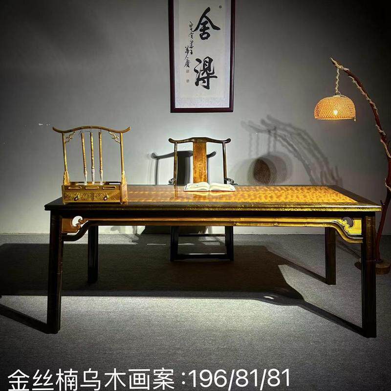 金丝楠木画案阴沉木全独板大班台水波纹书案小叶桢楠乌木实木仿古
