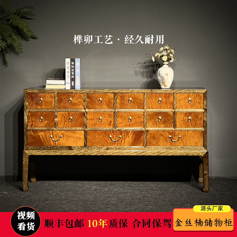 金丝楠木中药柜小叶桢楠实木九斗柜客厅餐厅储物柜榫卯工艺收纳柜