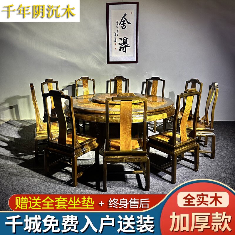 四川金丝楠木阴沉木1.8米餐桌小叶桢楠乌木实木大圆桌仿古中式