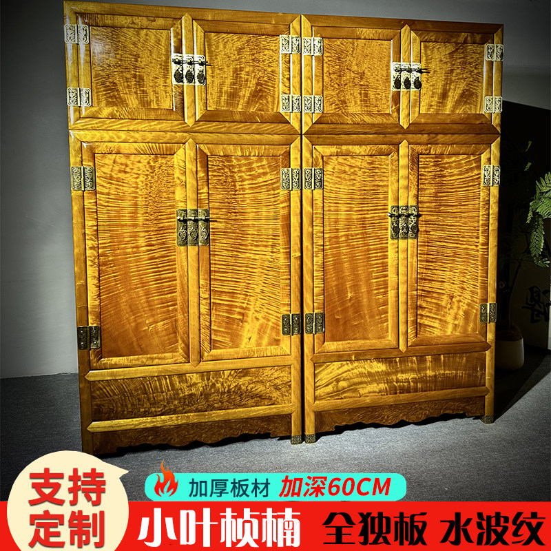 金丝楠木衣柜小叶楠阴沉木顶箱柜家具乌木实木轻奢仿古新中式衣橱