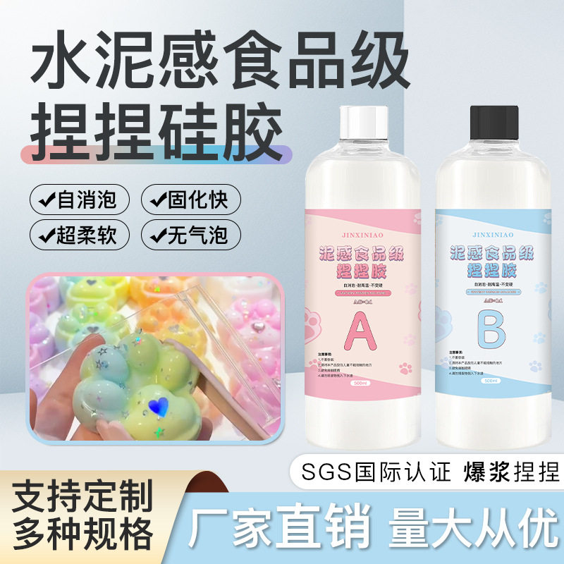 1:1慢回弹食品级捏捏胶AB硅胶DIY捏捏乐玩具泥感水感奶油感自消泡,橡塑材料及制品,橡胶,淘宝优惠券,粉丝福利购,淘宝优惠卷