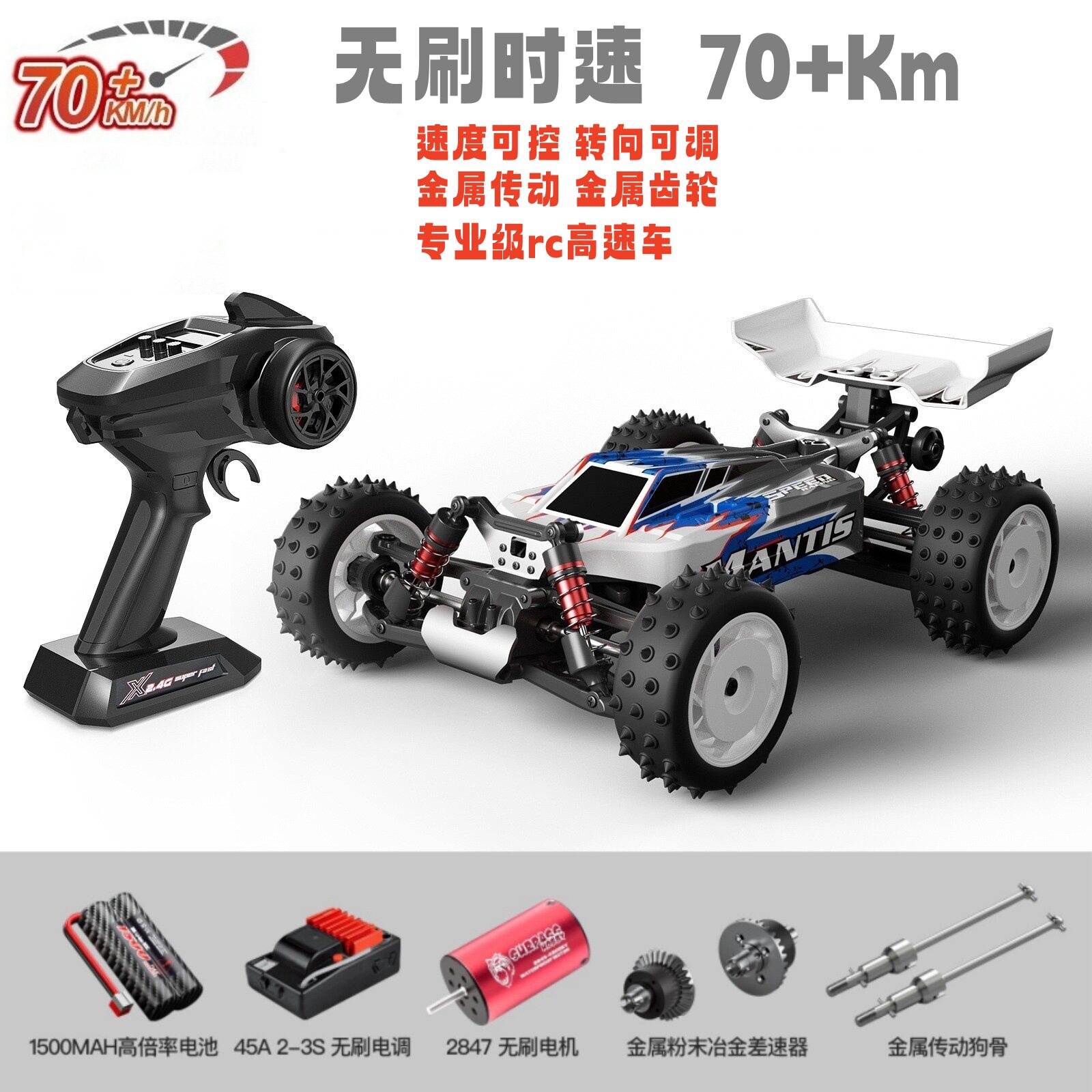 rc专业无刷四驱高速遥控车竟速漂移越野攀爬大脚赛车男孩玩具汽车