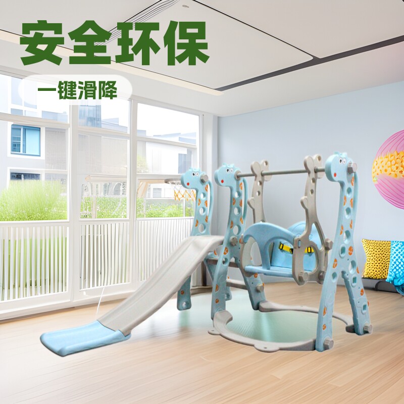 1儿童滑滑梯小孩室内家用秋千游戏机组合宝宝小型玩具家庭乐园益