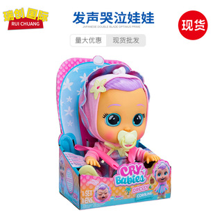 Cry Babies发声哭泣娃娃新款植发娃娃爱哭baby安抚玩具外贸玩具