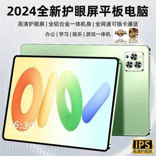 16G pro5G安卓办公笔记本游戏学习机 1024G全网通平板电脑pad