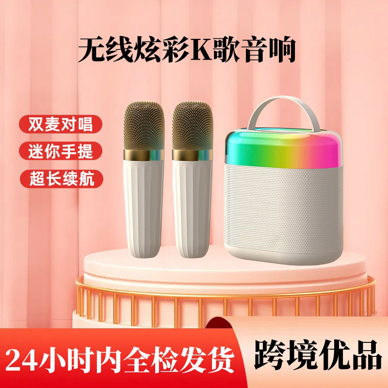 迷你卡拉OK话筒高音质蓝牙音响ktv儿童网红便携无线K歌麦克风音箱