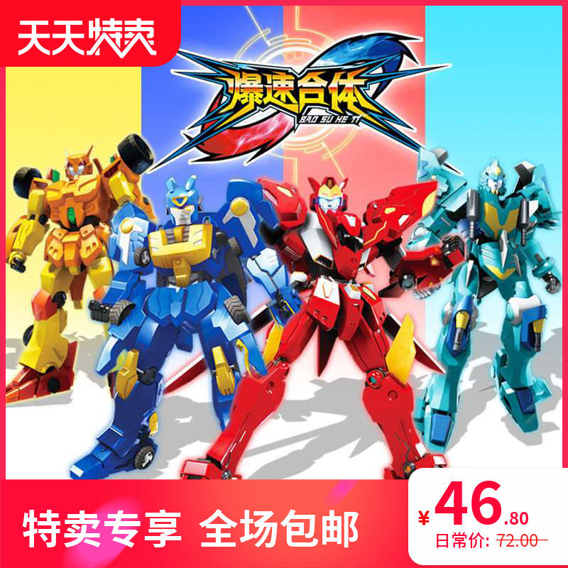 暴爆速合体玩具报数领空兽机甲变形汽车碰撞金刚恐龙3男孩机器人