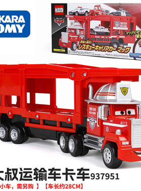 TOMY多美卡赛车汽车总动员CARS 3麦大叔运输卡车救援消防车937951