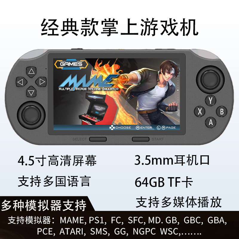 1SF3000掌上游戏机45寸高清大屏掌机街机GBA双摇杆开源游戏机2